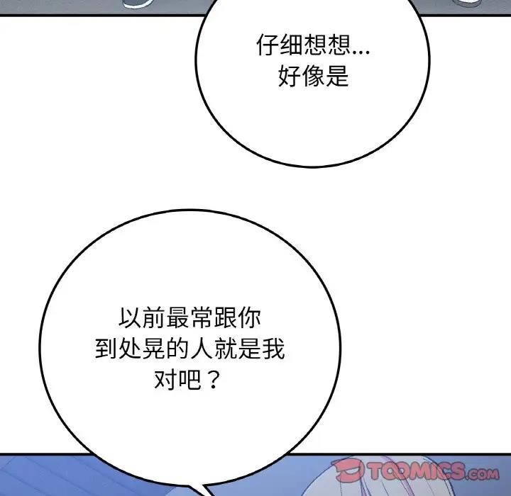 57P - 返乡后的春天/要在乡下一起生活吗？