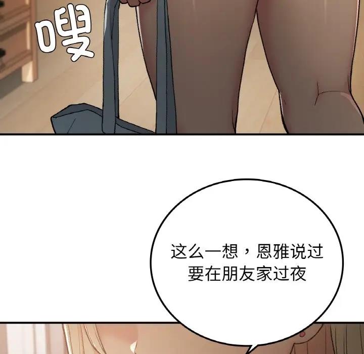 5P - 返乡后的春天/要在乡下一起生活吗？