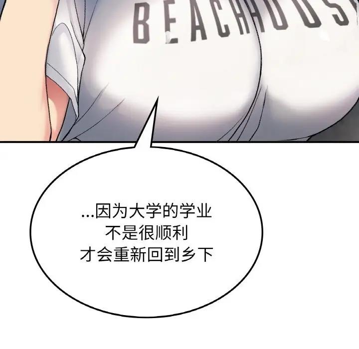 64P - 返乡后的春天/要在乡下一起生活吗？