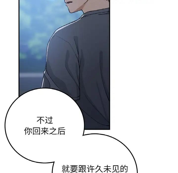 66P - 返乡后的春天/要在乡下一起生活吗？