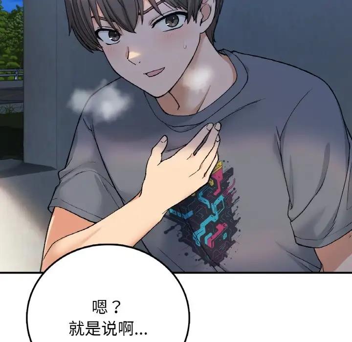 79P - 返乡后的春天/要在乡下一起生活吗？