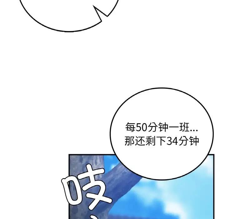 80P - 返乡后的春天/要在乡下一起生活吗？