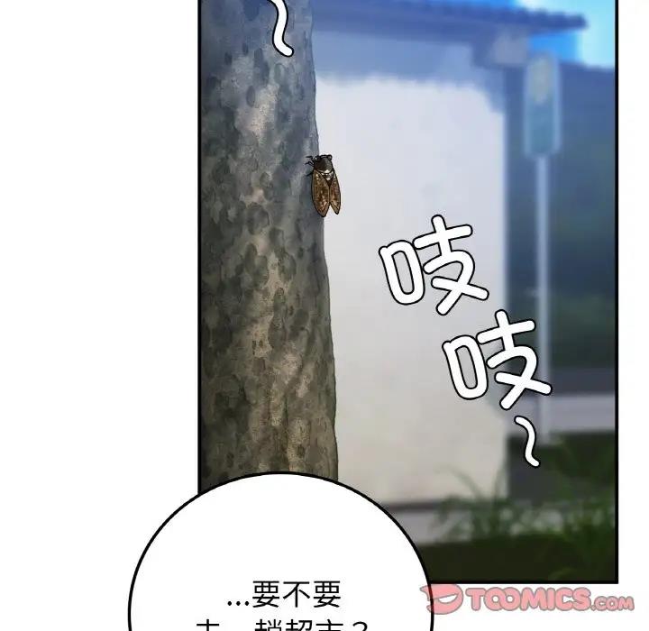 81P - 返乡后的春天/要在乡下一起生活吗？