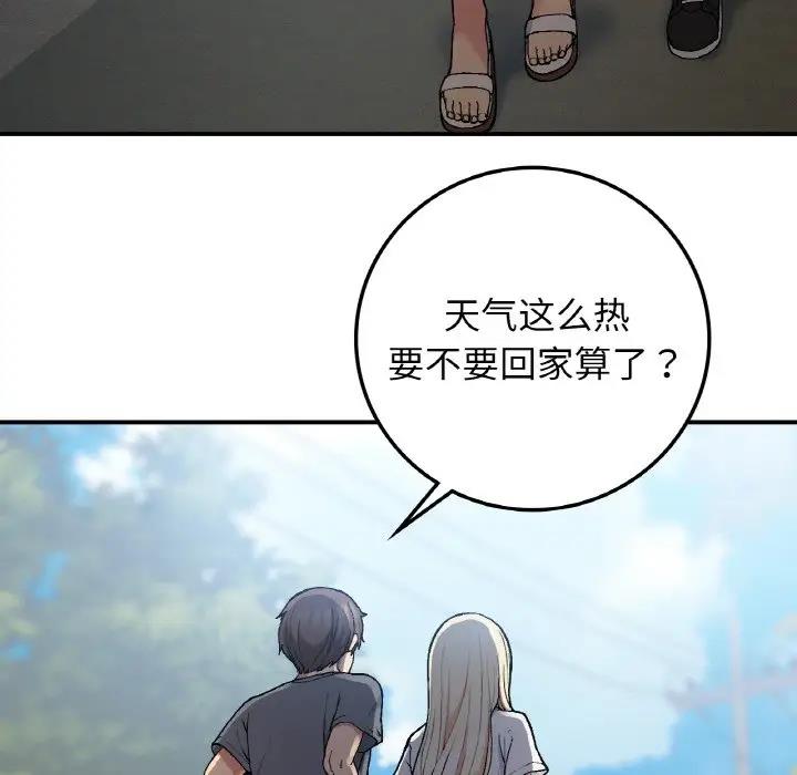 86P - 返乡后的春天/要在乡下一起生活吗？