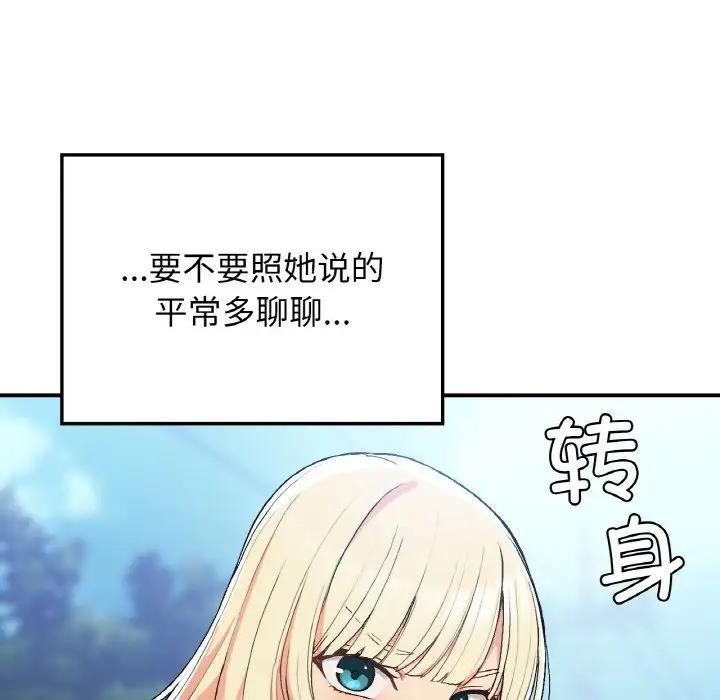 92P - 返乡后的春天/要在乡下一起生活吗？