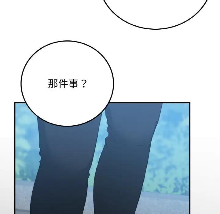 94P - 返乡后的春天/要在乡下一起生活吗？