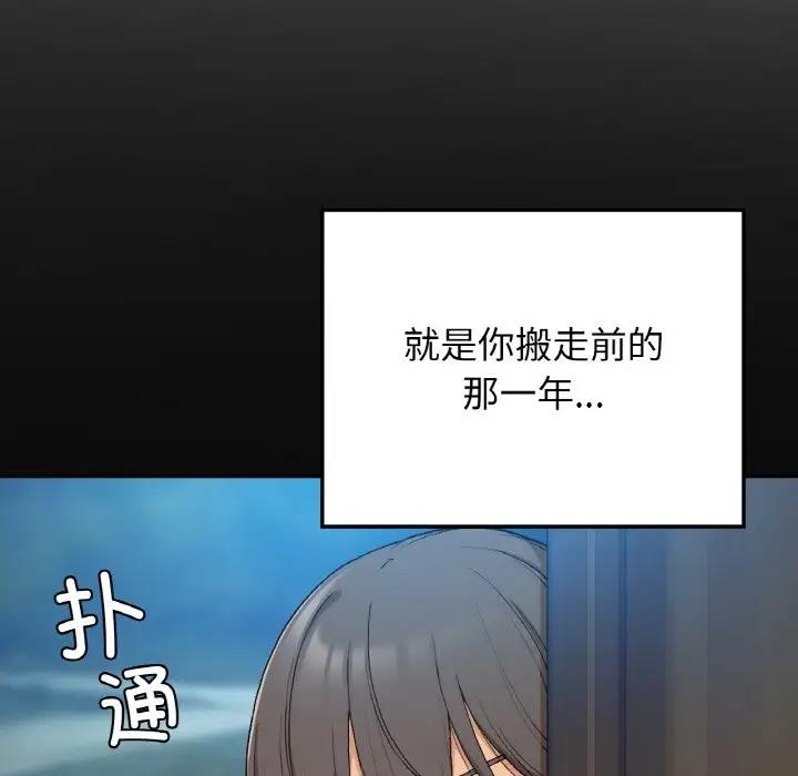 96P - 返乡后的春天/要在乡下一起生活吗？