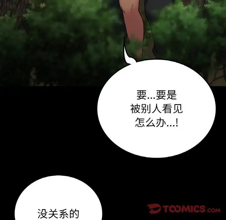99P - 返乡后的春天/要在乡下一起生活吗？
