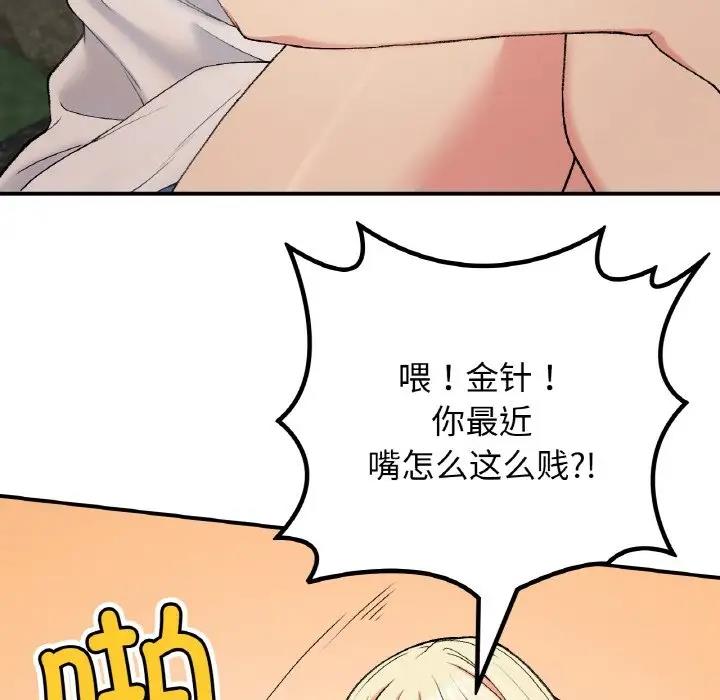 103P - 返乡后的春天/要在乡下一起生活吗？