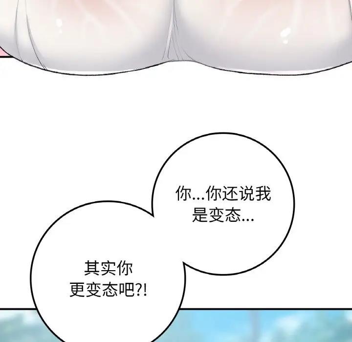 113P - 返乡后的春天/要在乡下一起生活吗？