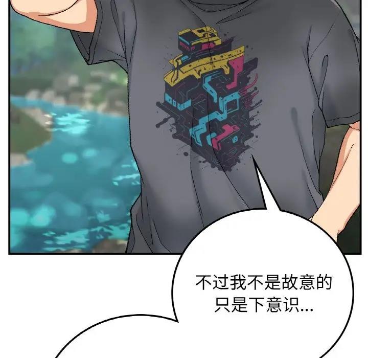 117P - 返乡后的春天/要在乡下一起生活吗？