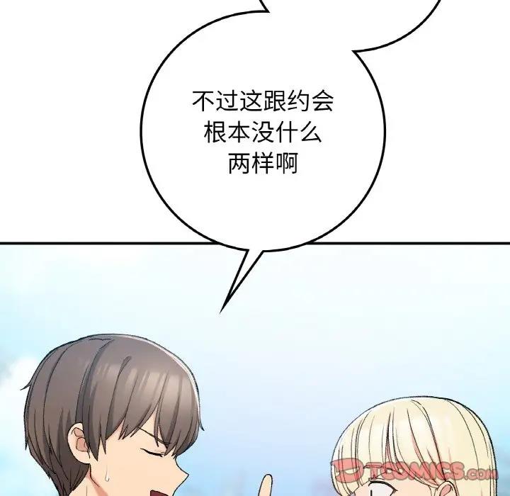 129P - 返乡后的春天/要在乡下一起生活吗？