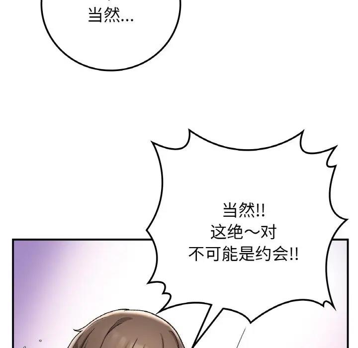 139P - 返乡后的春天/要在乡下一起生活吗？