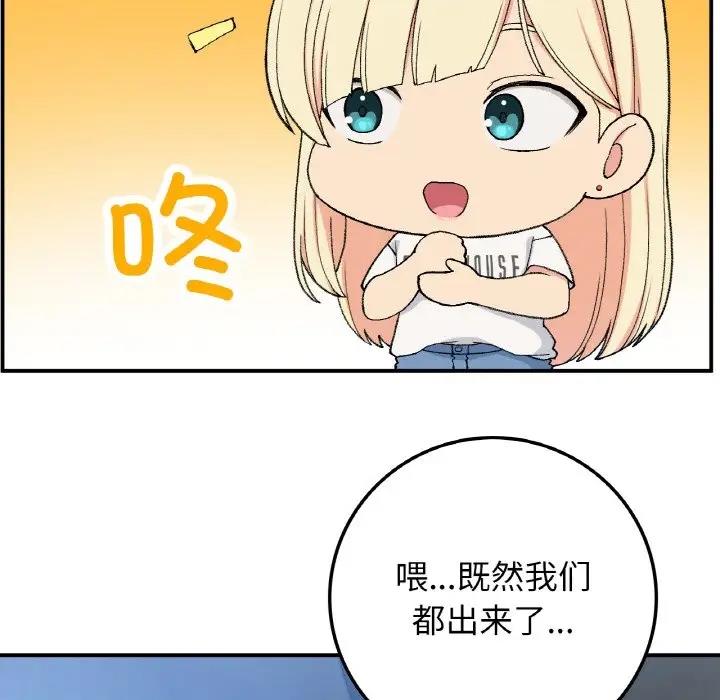 35P - 返乡后的春天/要在乡下一起生活吗？