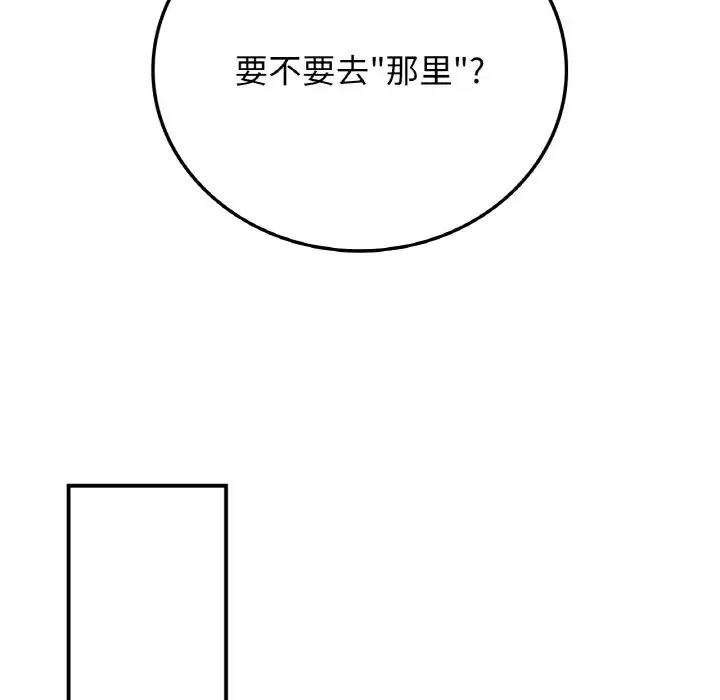38P - 返乡后的春天/要在乡下一起生活吗？