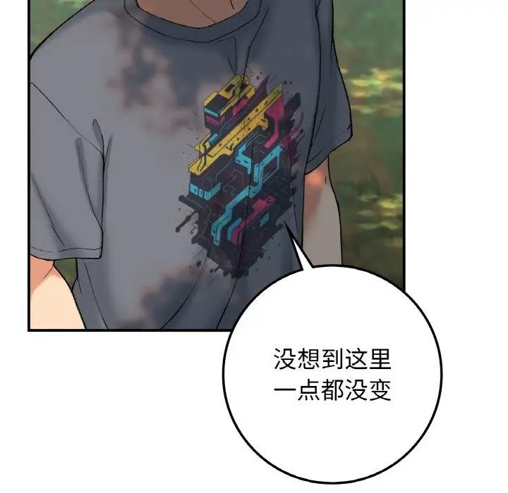 53P - 返乡后的春天/要在乡下一起生活吗？