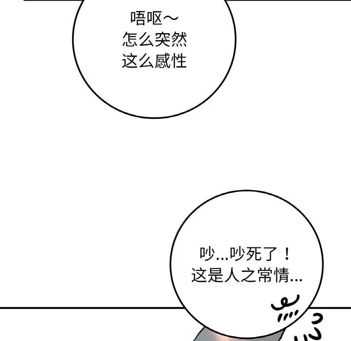 56P - 返乡后的春天/要在乡下一起生活吗？