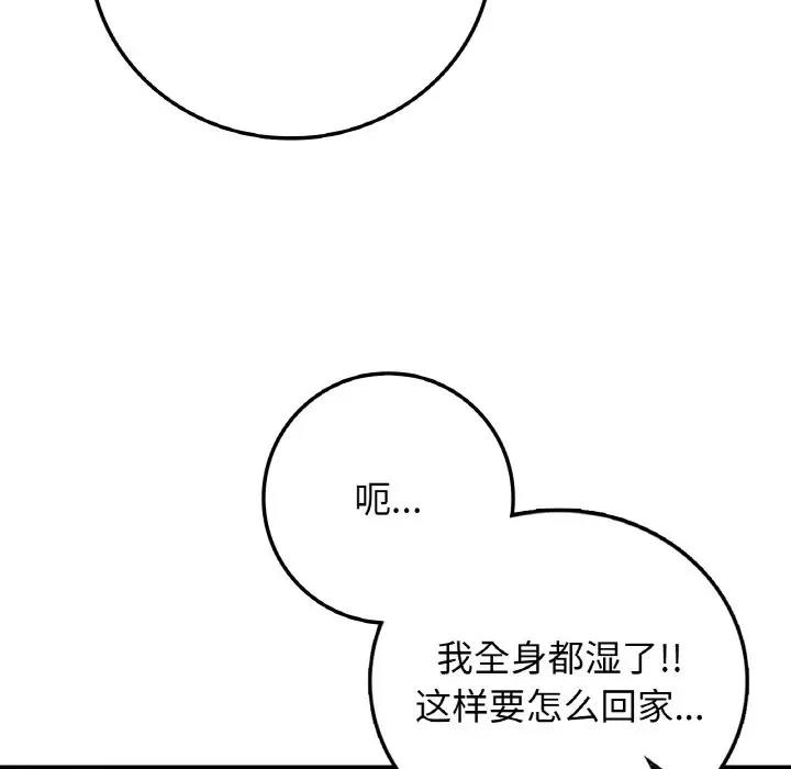 63P - 返乡后的春天/要在乡下一起生活吗？