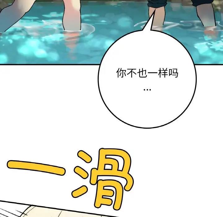 78P - 返乡后的春天/要在乡下一起生活吗？