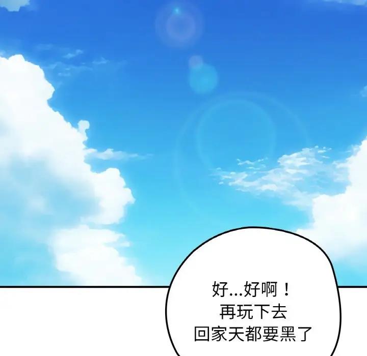 88P - 返乡后的春天/要在乡下一起生活吗？