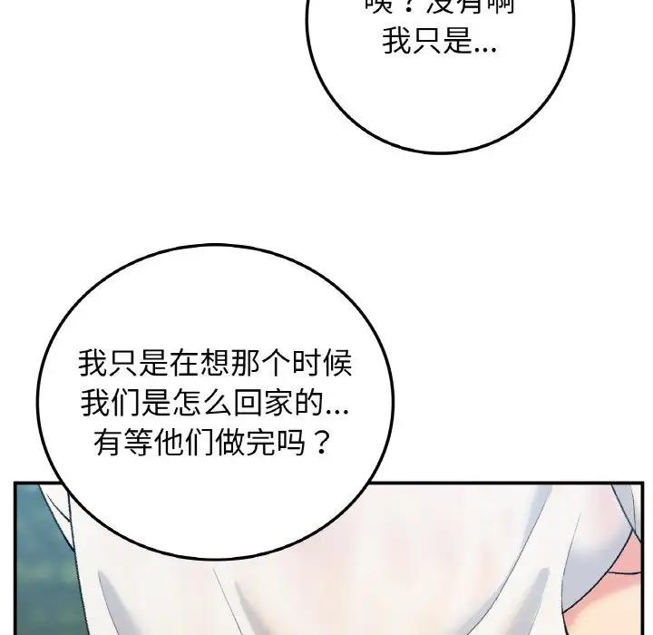 95P - 返乡后的春天/要在乡下一起生活吗？