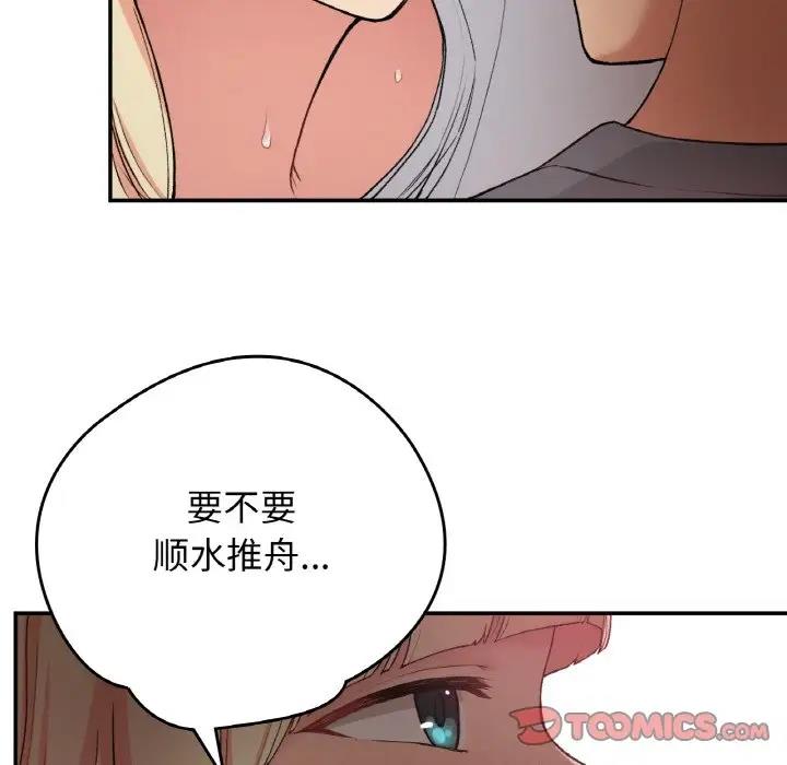 117P - 返乡后的春天/要在乡下一起生活吗？