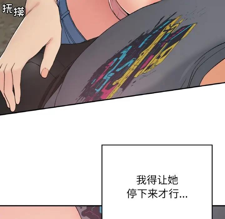 121P - 返乡后的春天/要在乡下一起生活吗？