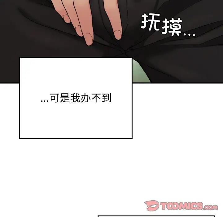 123P - 返乡后的春天/要在乡下一起生活吗？