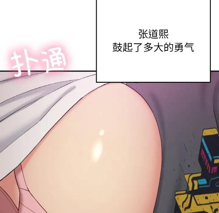 124P - 返乡后的春天/要在乡下一起生活吗？