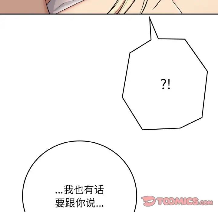 147P - 返乡后的春天/要在乡下一起生活吗？
