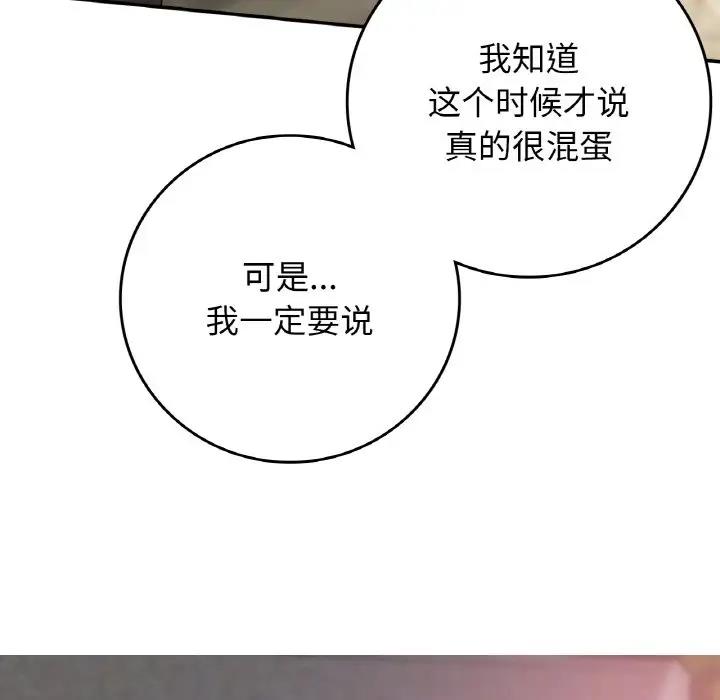 149P - 返乡后的春天/要在乡下一起生活吗？
