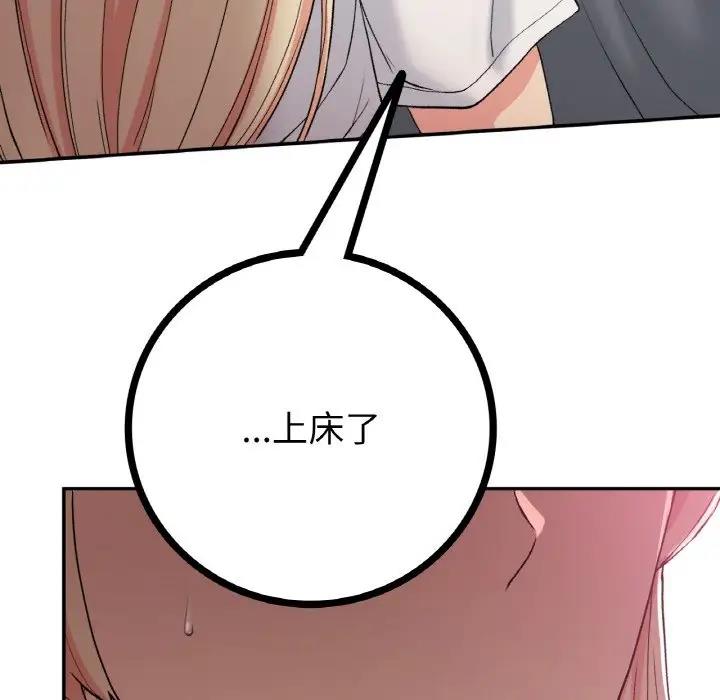 152P - 返乡后的春天/要在乡下一起生活吗？