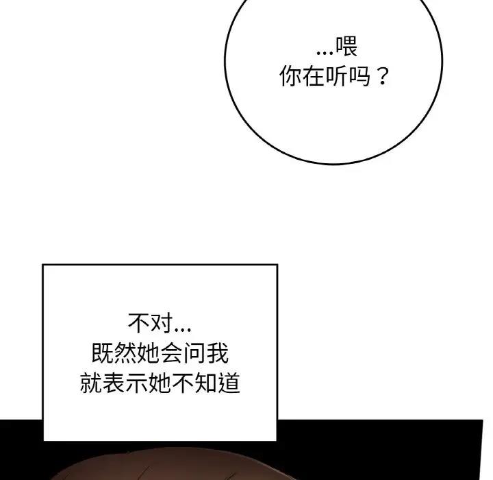 16P - 返乡后的春天/要在乡下一起生活吗？