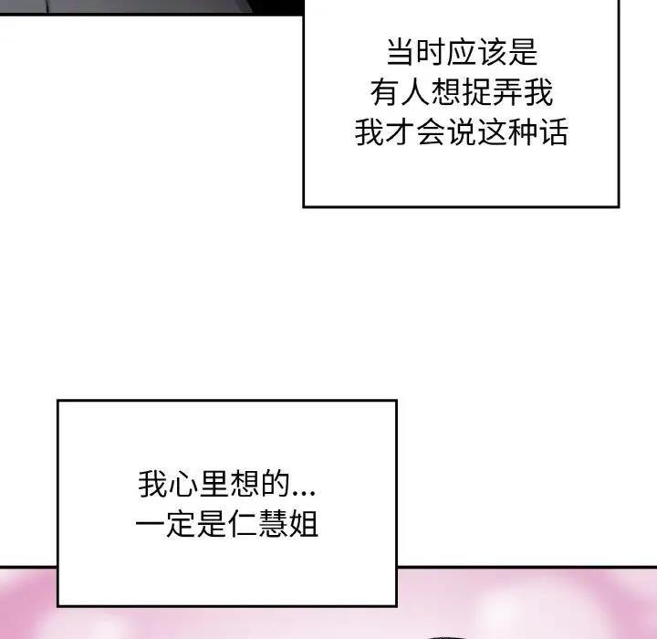 18P - 返乡后的春天/要在乡下一起生活吗？