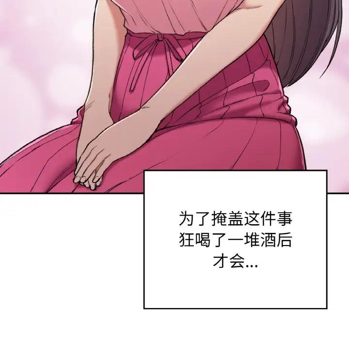 20P - 返乡后的春天/要在乡下一起生活吗？