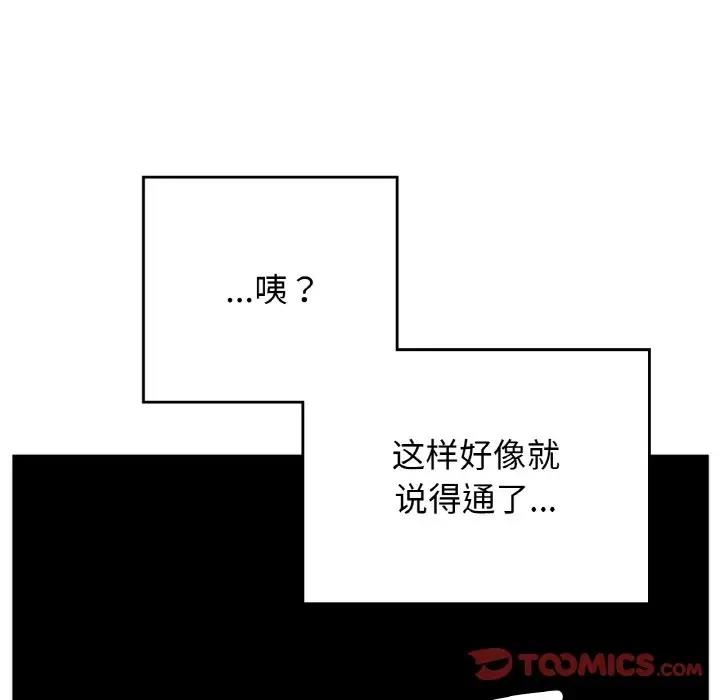 21P - 返乡后的春天/要在乡下一起生活吗？