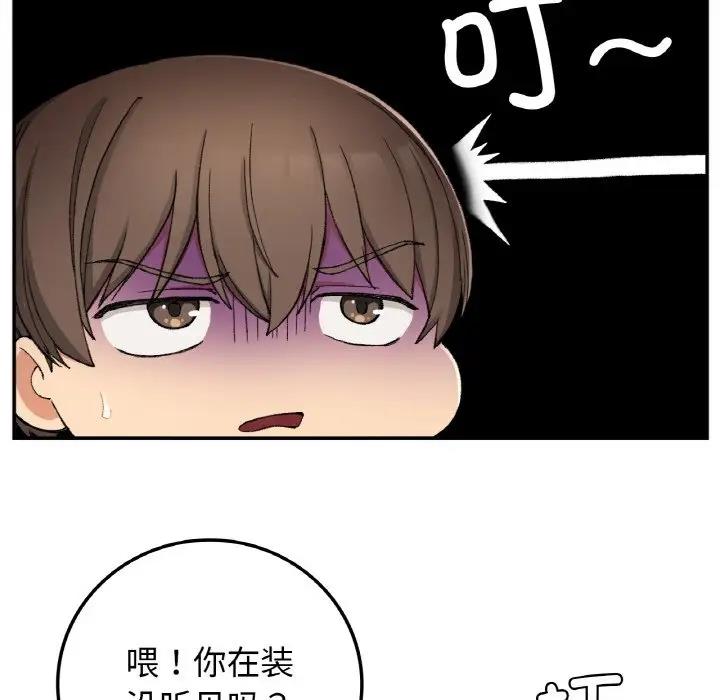 22P - 返乡后的春天/要在乡下一起生活吗？