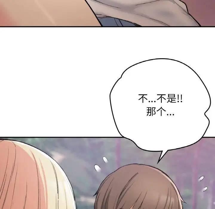25P - 返乡后的春天/要在乡下一起生活吗？
