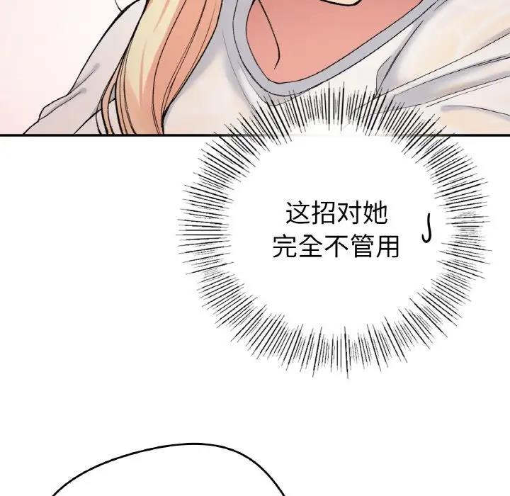 30P - 返乡后的春天/要在乡下一起生活吗？