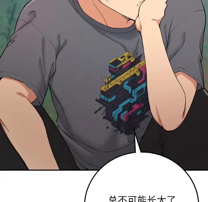 32P - 返乡后的春天/要在乡下一起生活吗？