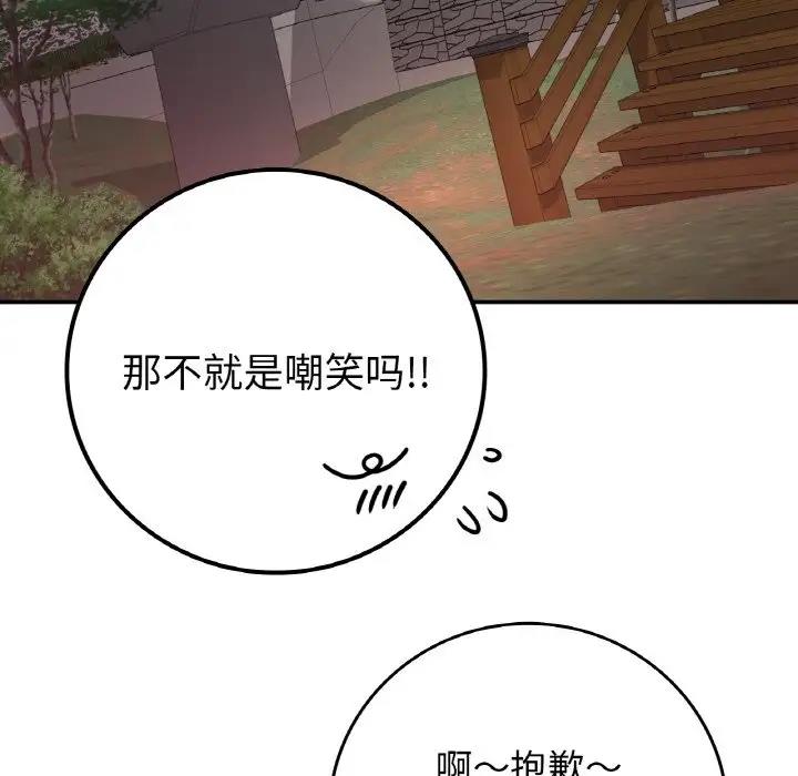 44P - 返乡后的春天/要在乡下一起生活吗？