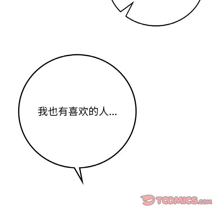 51P - 返乡后的春天/要在乡下一起生活吗？