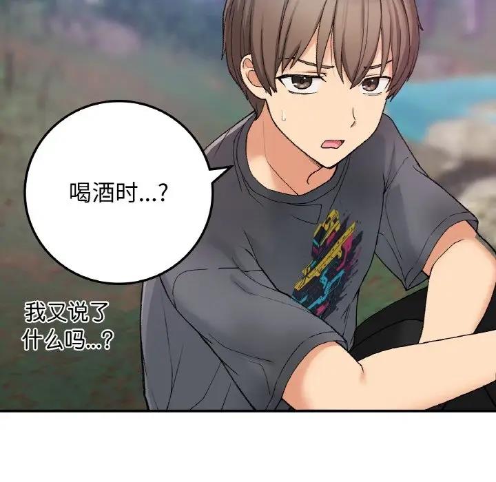 5P - 返乡后的春天/要在乡下一起生活吗？