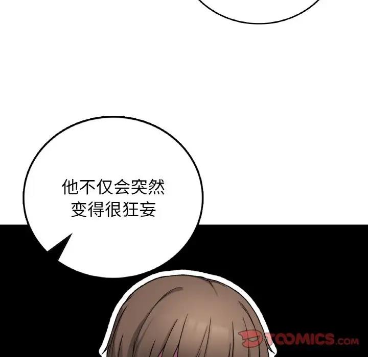 63P - 返乡后的春天/要在乡下一起生活吗？