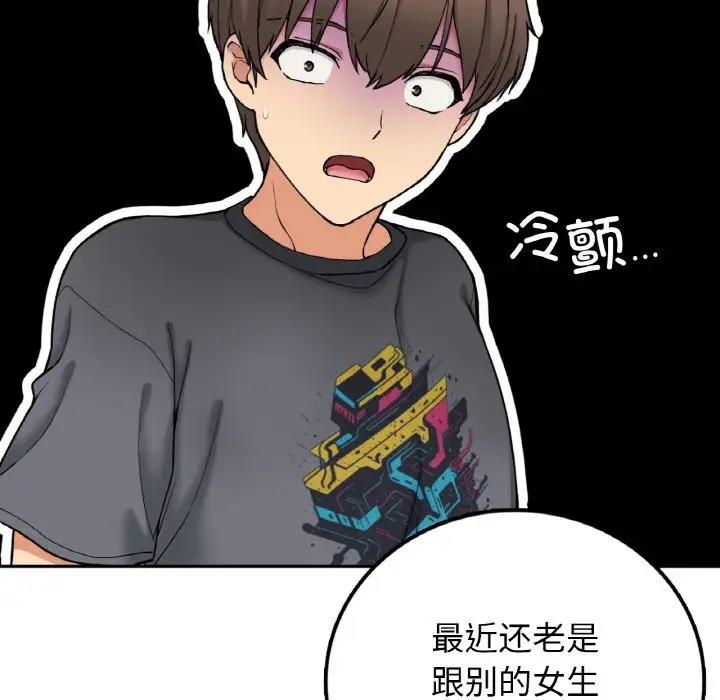 64P - 返乡后的春天/要在乡下一起生活吗？