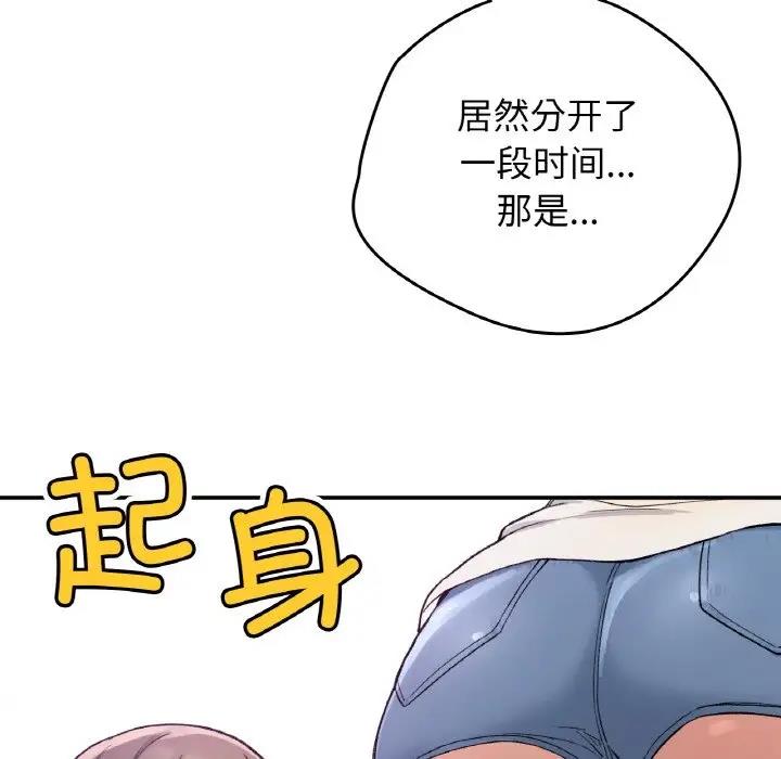 72P - 返乡后的春天/要在乡下一起生活吗？