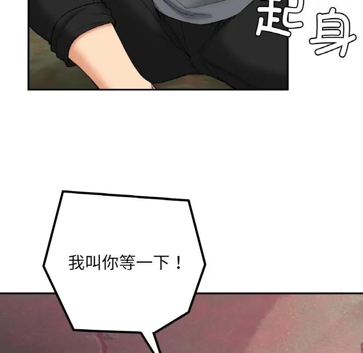 76P - 返乡后的春天/要在乡下一起生活吗？