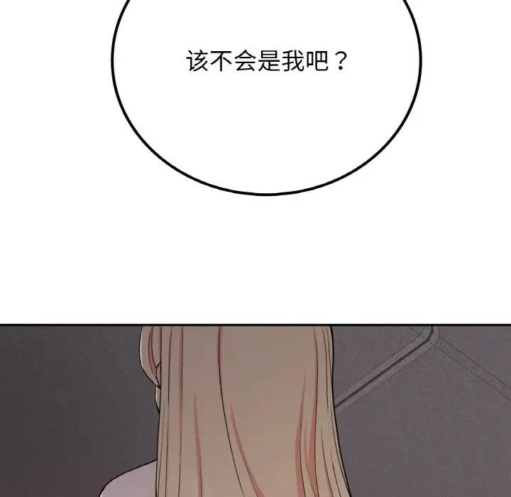 83P - 返乡后的春天/要在乡下一起生活吗？