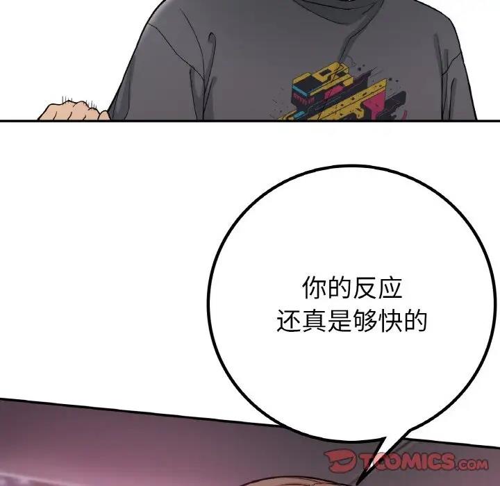 87P - 返乡后的春天/要在乡下一起生活吗？
