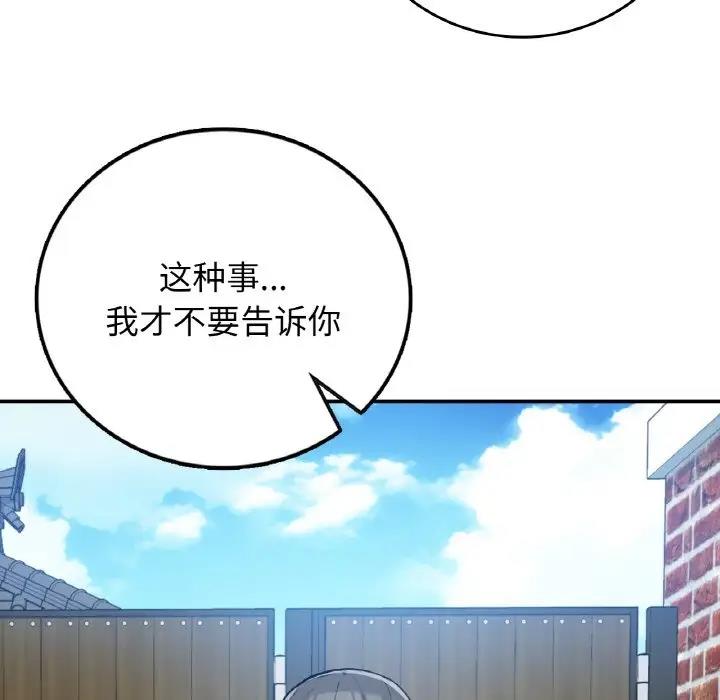 92P - 返乡后的春天/要在乡下一起生活吗？
